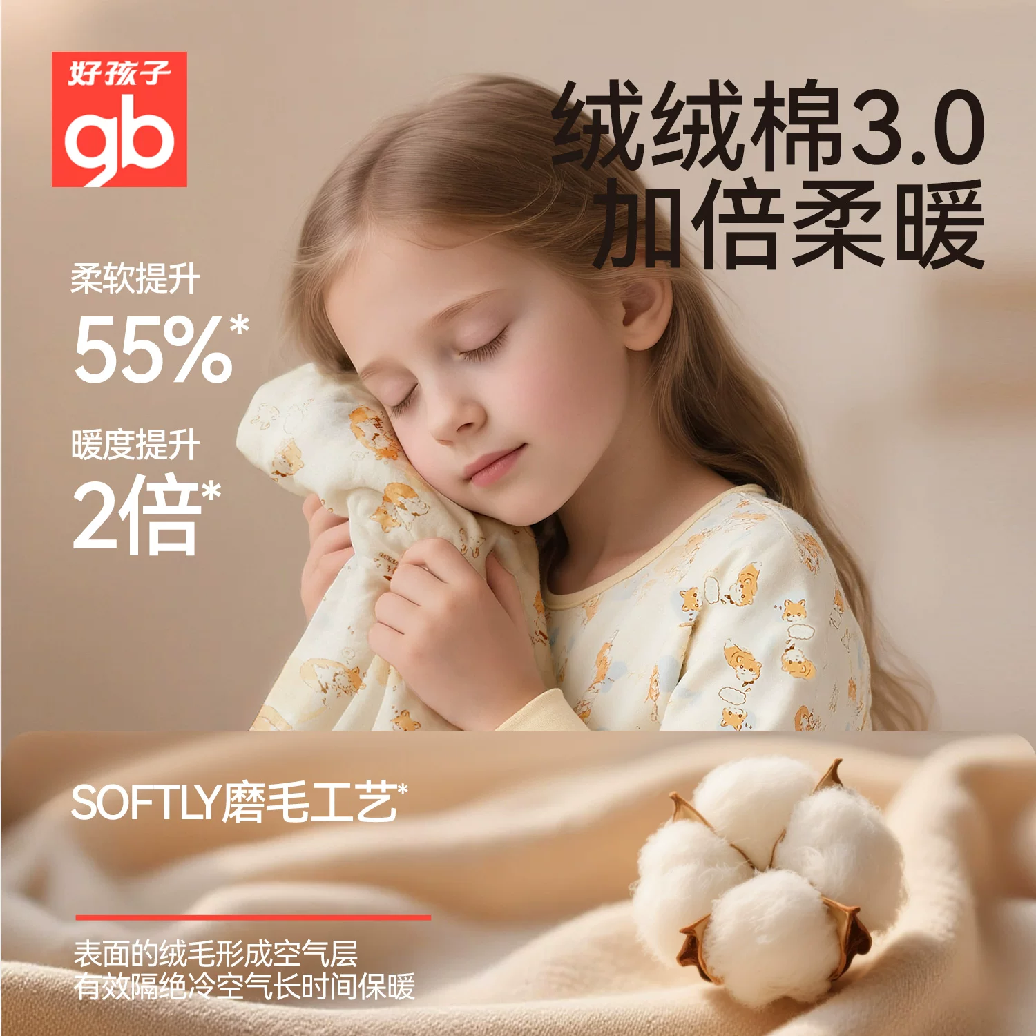 好孩子秋衣秋裤抗菌内衣套装男童女童宝宝秋冬纯棉a类儿童睡衣 99元 - 86线报