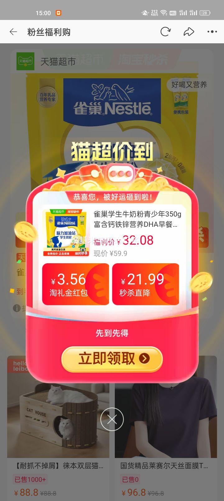 雀巢学生牛奶粉青少年款350g 30.3元 - 86线报