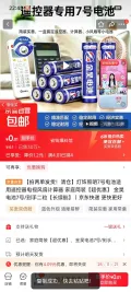 金昊 7号电池 2粒装 长续航 拍2单 0.1元包邮（可拍多单） 图片 1