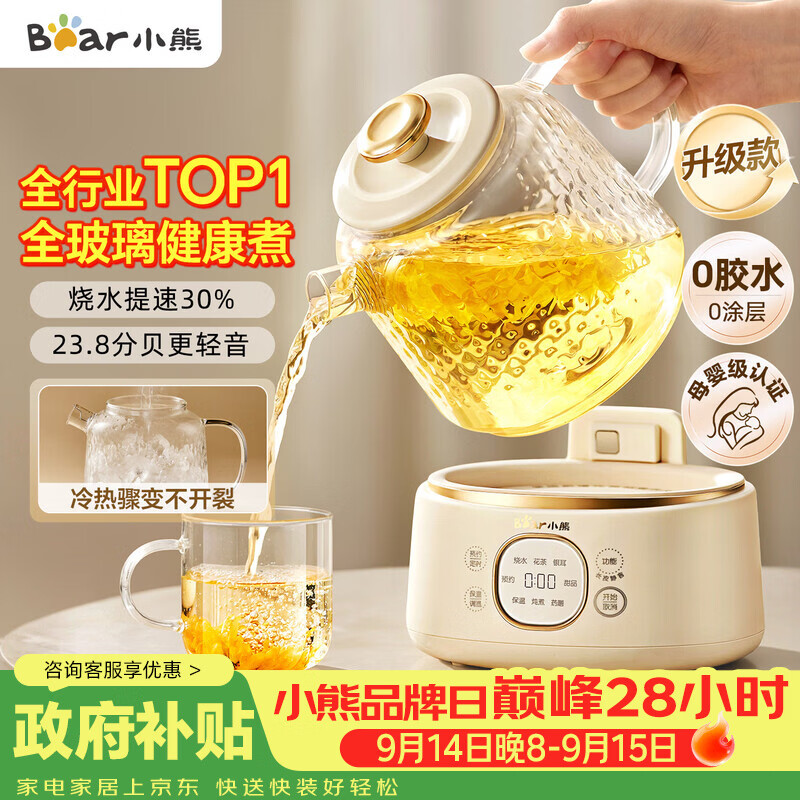 小熊全玻璃壶体养生壶1L 118.74元 - 86线报 小熊全玻璃壶体养生壶1L 118.74元 - 86线报
