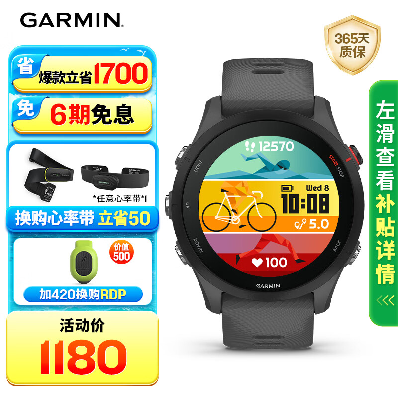 佳明Forerunner 255运动智能心率表神秘灰45.6mm 1002.99元 - 86线报