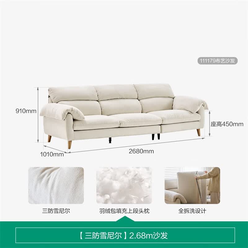 全友家居奶油风雪尼尔大象耳朵布艺沙发客厅家用直排式一字可拆洗沙发2.68m沙发 2207元 - 86线报
