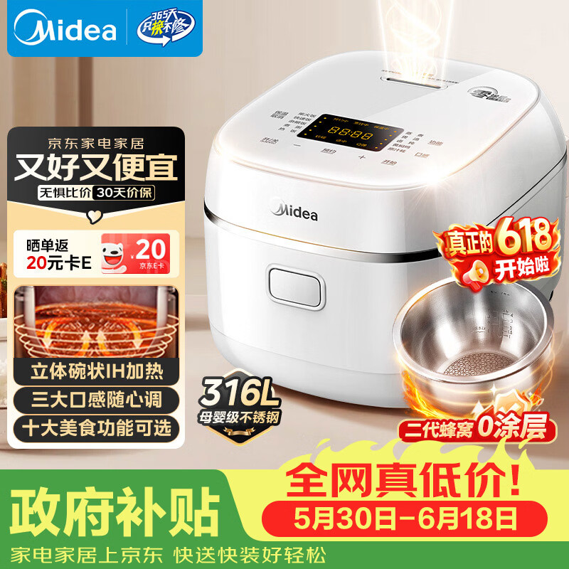 美的无涂层内胆HC3050S电饭煲3L 254.9元 - 86线报