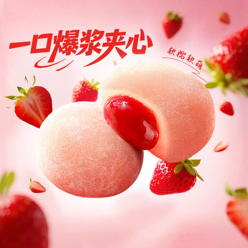 百草味麻薯糕点120g*2袋 1.95元 - 86线报