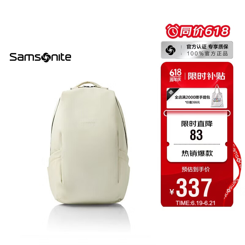 新秀丽轻便大容量双肩包 198.9元 - 86线报