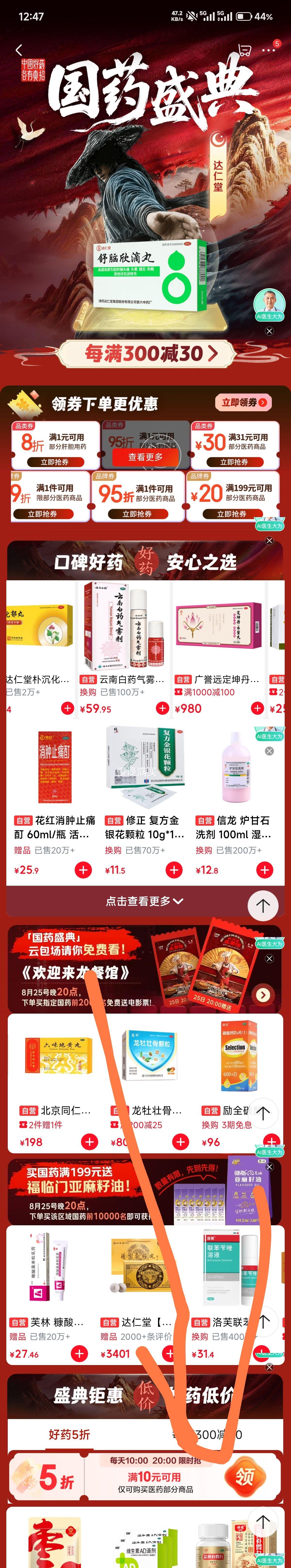 祥聚堂炒决明子150g 4.7元 - 86线报 祥聚堂炒决明子150g 4.7元 - 86线报