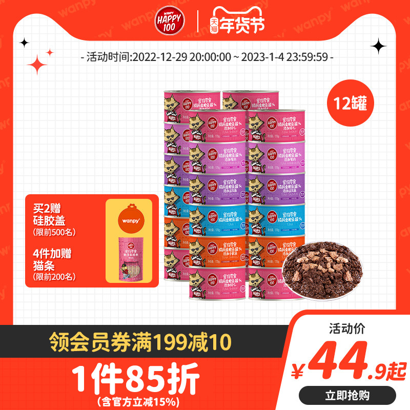 顽皮猫罐头170g原装进口猫咪罐头通用增肥补水猫湿粮蓝猫猫猫零食 23.64元 - 线报酷