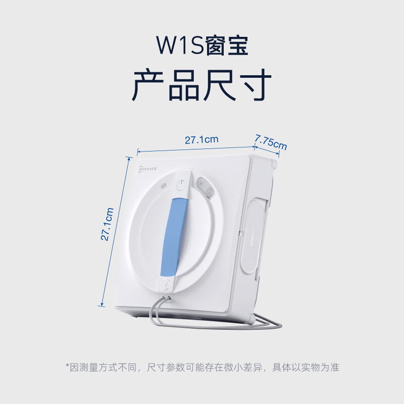 科沃斯窗宝W1S擦窗机器人 730.53元 - 86线报