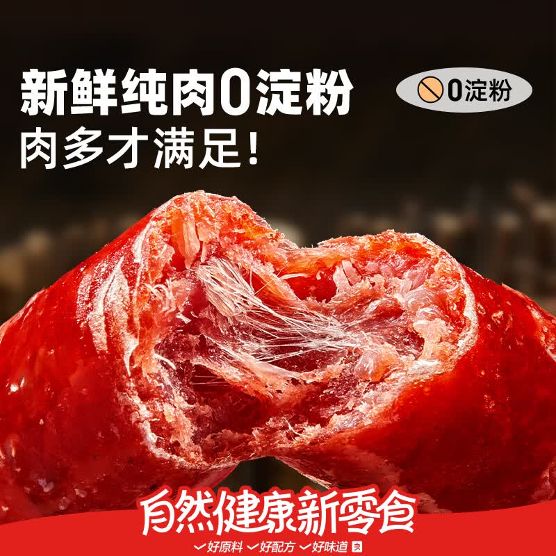 良品铺子纯肉迷你小香肠235g约25小包即食香肠肉枣肠休闲零食办公室解馋 15.9元 - 86线报