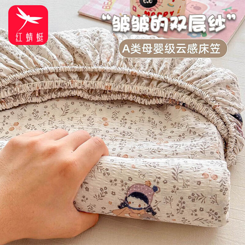 红蜻蜓a类床笠罩全包床笠1.8米x2米180x200cm单床笠 39元 - 86线报 红蜻蜓a类床笠罩全包床笠1.8米x2米180x200cm单床笠 39元 - 86线报