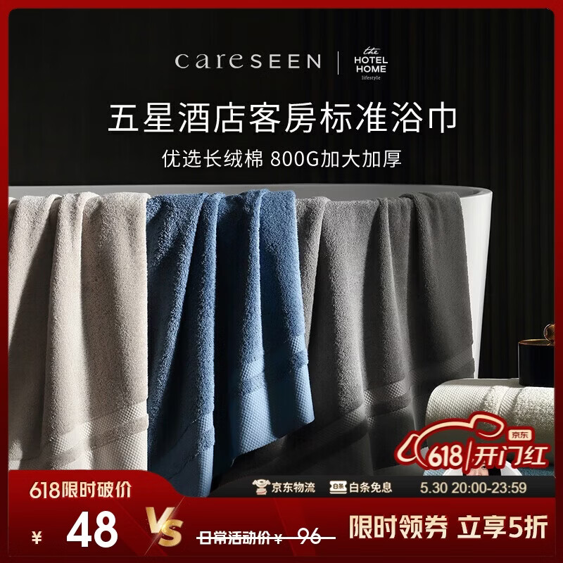 康尔馨五星级酒店纯棉浴巾新疆长绒棉卡其色800g 48元 - 线报酷