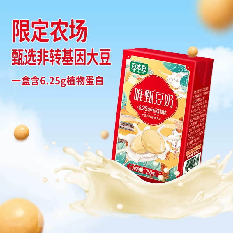 豆本豆送礼礼盒唯甄豆奶250ml*24盒 26.68元 - 86线报