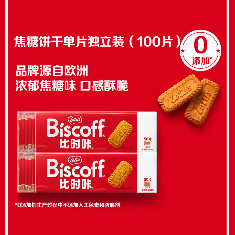 Lotus Biscoff比时咔和情625g比利时原装进口焦糖饼干下午茶办公室零食 49.83元 - 86线报 Lotus Biscoff比时咔和情625g比利时原装进口焦糖饼干下午茶办公室零食 49.83元 - 86线报