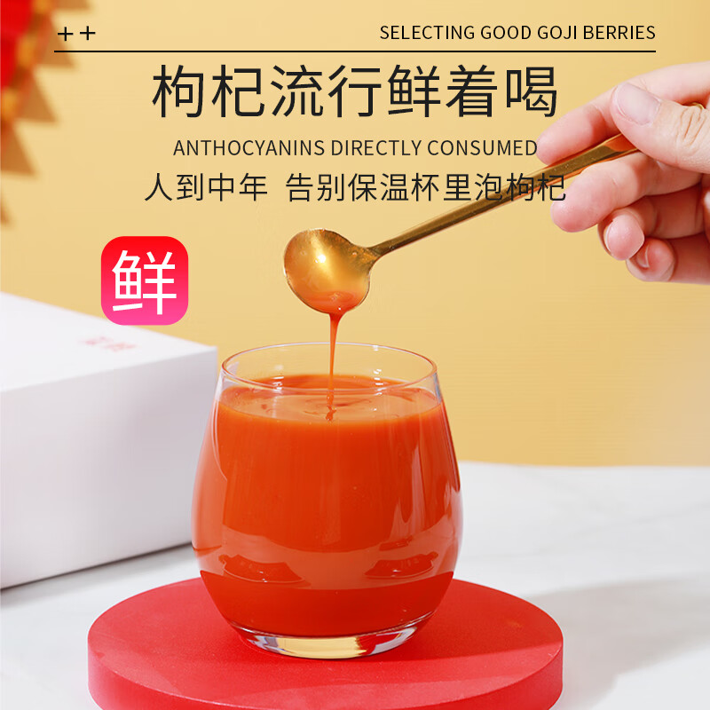 中宁枸杞宁夏红黑枸杞原浆礼盒2700ml中宁鲜果黑红原浆组合30ml*90袋 54.05元 - 折送网