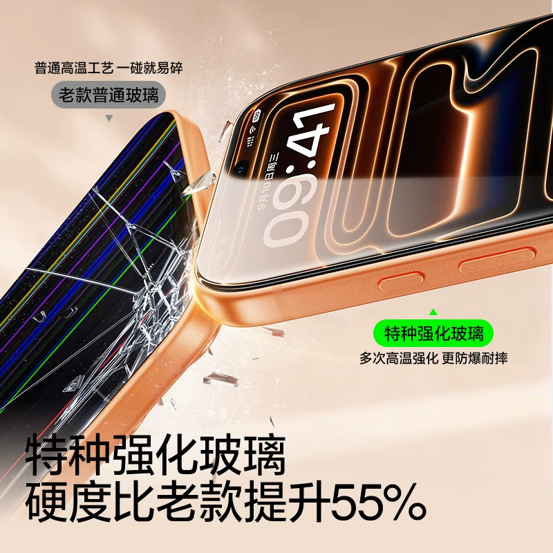 闪魔iPhone 17Pro Max钢化膜 6.45元 - 86线报