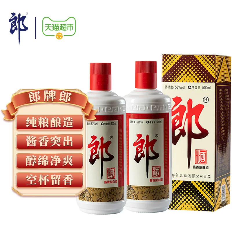 郎酒郎牌普郎53度酱香型白酒500ml*2瓶 246.27元 - 86线报 郎酒郎牌普郎53度酱香型白酒500ml*2瓶 246.27元 - 86线报