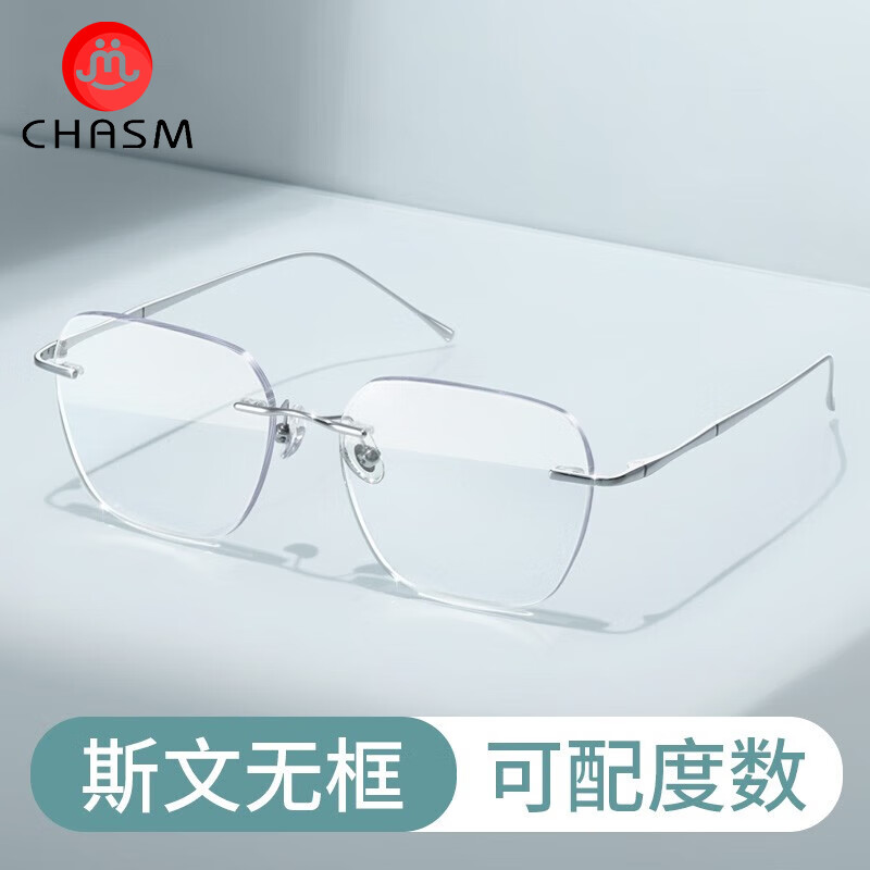 CHASM康耐特1.74非球面防蓝光镜片纯钛无框镜架 249元 - 线报酷