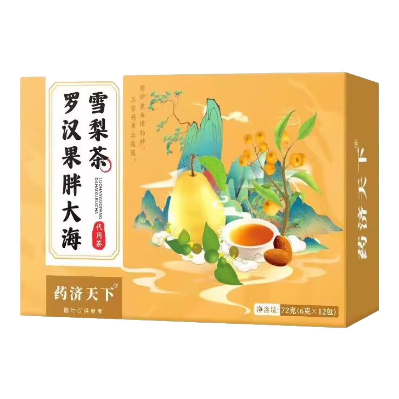罗汉果胖大海雪梨茶72g盒装独立包装 2.9元 - 86线报