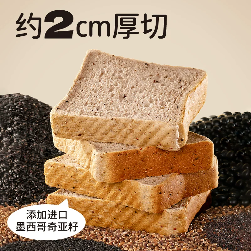 麦吉士五黑谷物面包560g1箱 14.39元 - 86线报