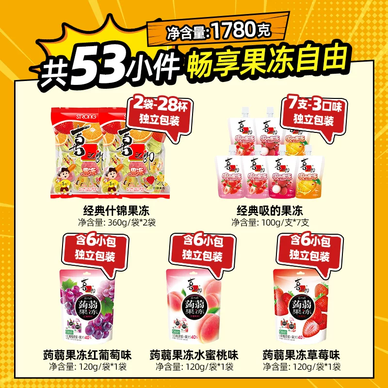喜之郎果冻1780g礼盒61儿童节零食大礼包 19.77元 - 线报酷