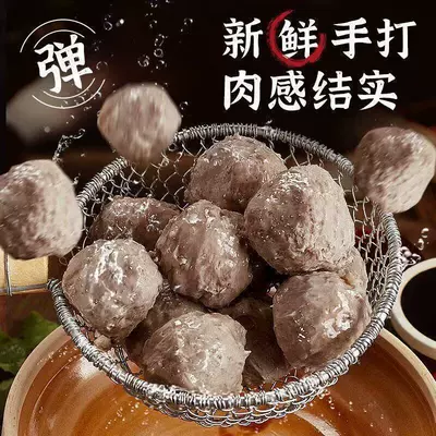 潮汕牛肉丸 250g×2袋 真空开袋即食 7.86元+0.94元淘金币 - 86线报