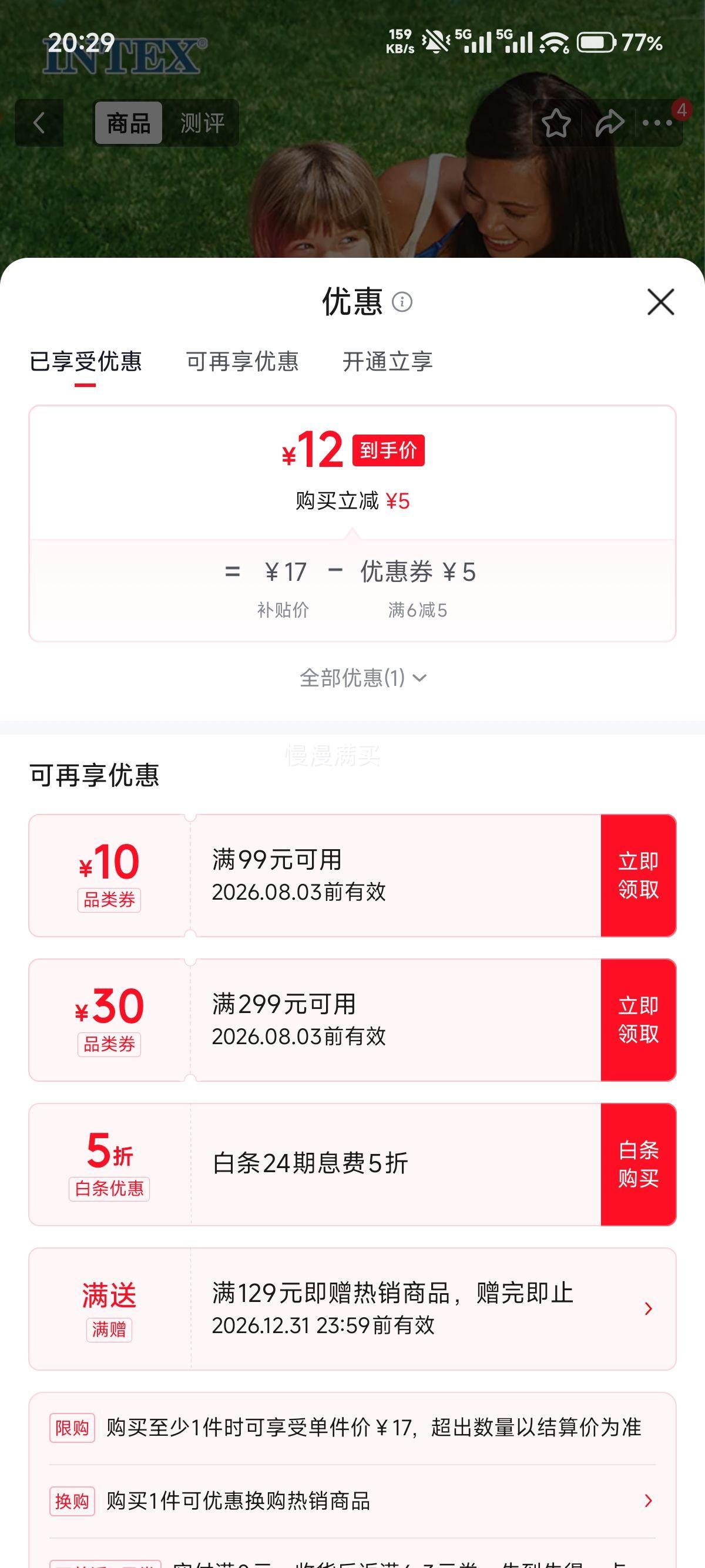 INTEX充气沙滩球59020四色51cm 12元 - 86线报