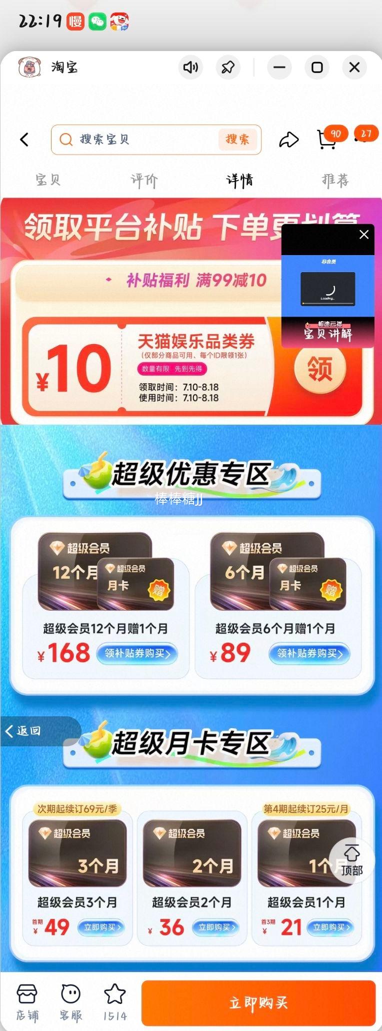 迅雷超级会员年卡12TB云盘到账13个月 168元 - 86线报