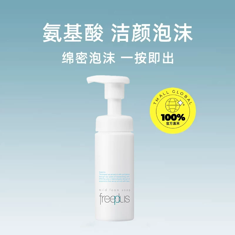 芙丽芳丝净润洗颜泡沫150ml 51.56元 - 86线报 芙丽芳丝净润洗颜泡沫150ml 51.56元 - 86线报