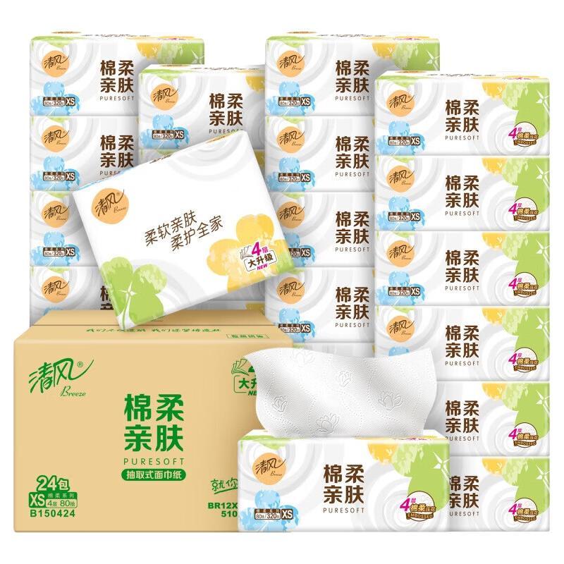 清风抽纸原木纯品100抽面巾纸家用餐巾纸宿舍卫生纸纸巾 15.04元 - 线报酷