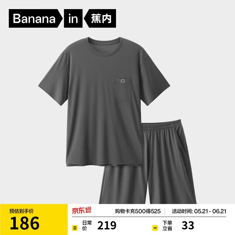 蕉内凉皮506C莫代尔睡衣男士夏季短袖短裤冰丝凉感丝滑家居服套装 157元 - 线报酷