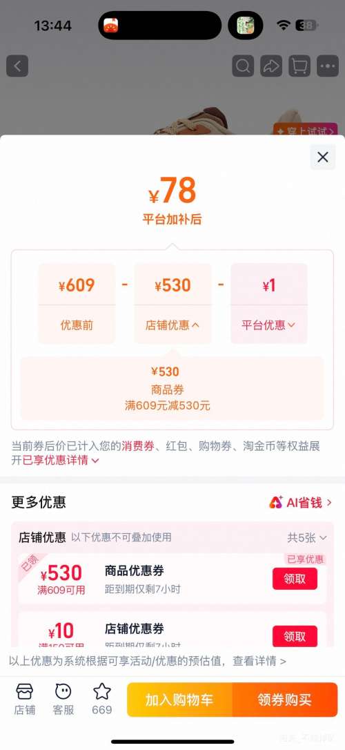 361度缓震跑步鞋轻便软底复古文化鞋 63.78元 - 折送网