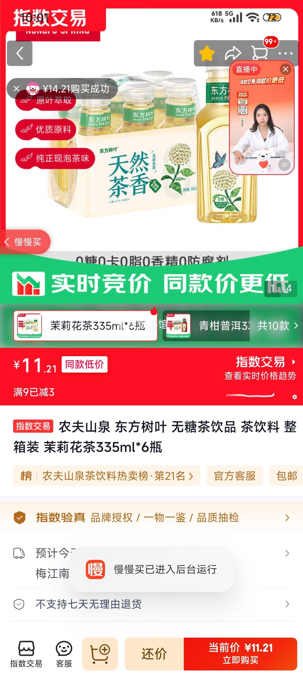 国产海捕超大号白对虾2.5斤净重超大30/40 49.9元 - 86线报