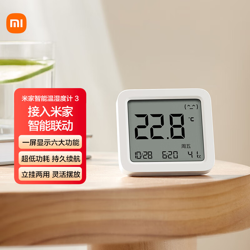 米家小米智能温湿度计3 46.5元 - 线报酷