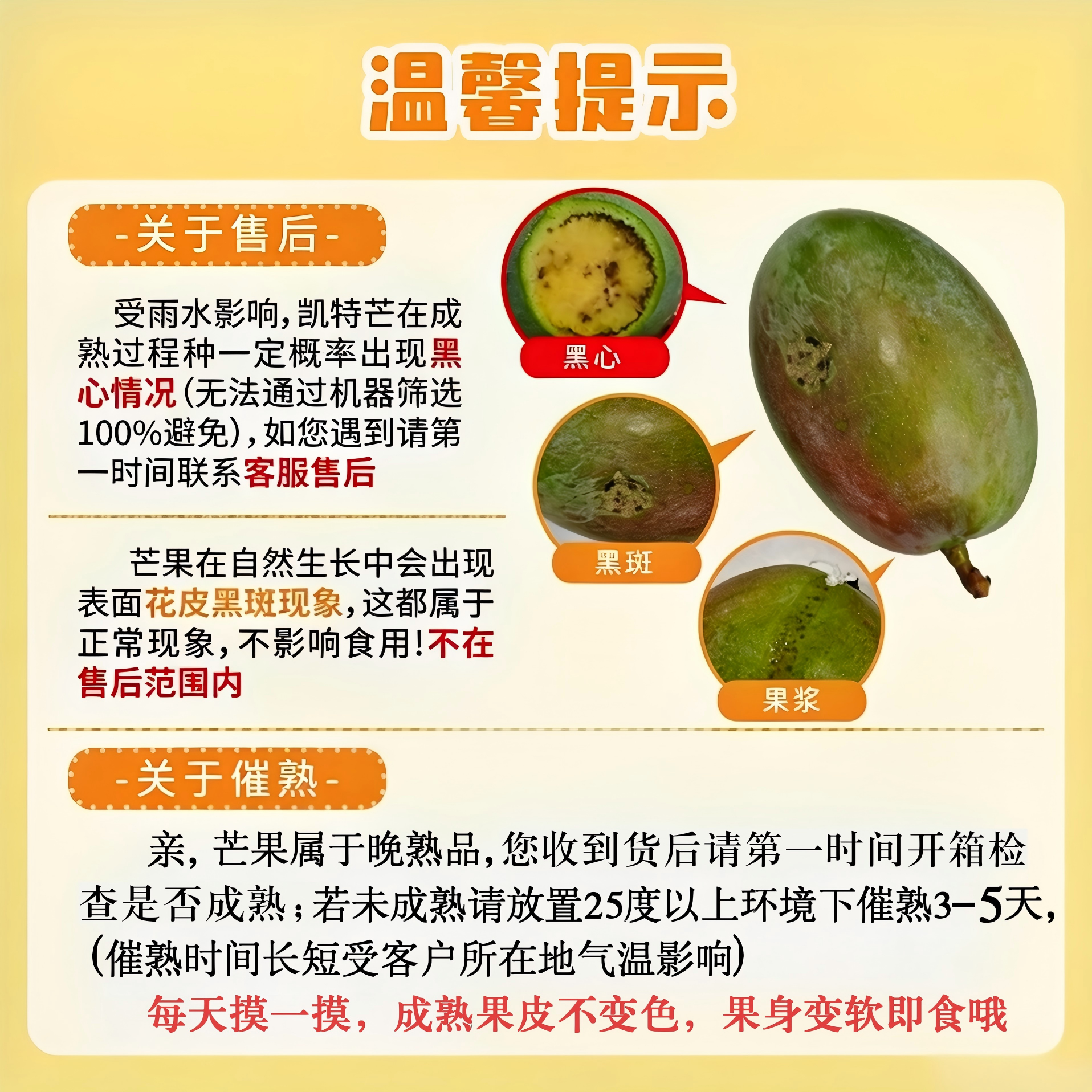 京鲜生云南凯特净重8斤装单果400g+新鲜芒果水果源头直发包邮 17.9元 - 线报酷