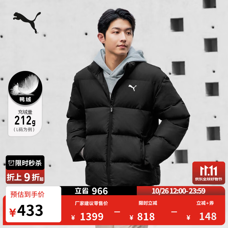 彪马防风拒水运动羽绒服男女PUMA彪马冬季鸭绒外套635857黑色-0 315元 - 86线报 彪马防风拒水运动羽绒服男女PUMA彪马冬季鸭绒外套635857黑色-0 315元 - 86线报