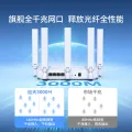 中兴 AX3000 巡天版 双频3000M 家用千兆Mesh无线路由器 Wi-Fi 6 单个装 白色 126.21元 图片 2