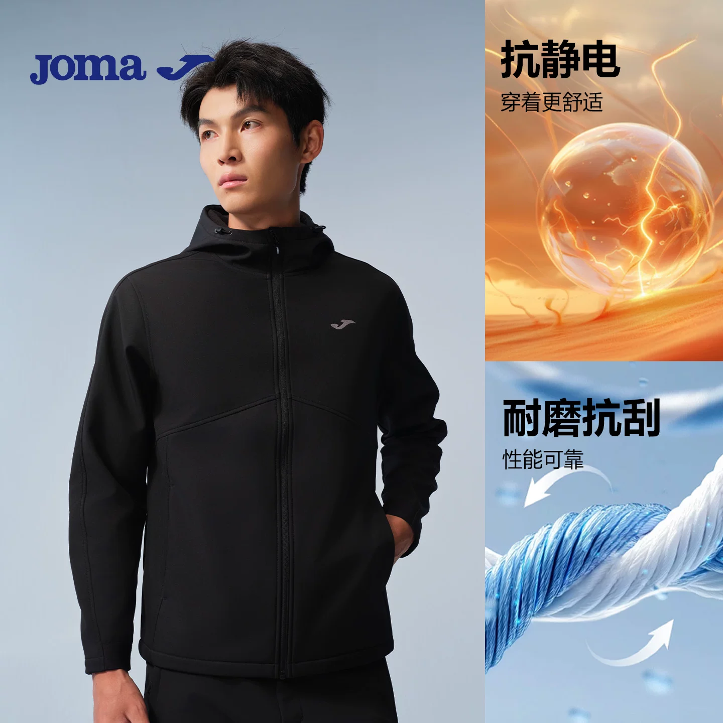 Joma软壳连帽外套 113.59元 - 86线报 Joma软壳连帽外套 113.59元 - 86线报