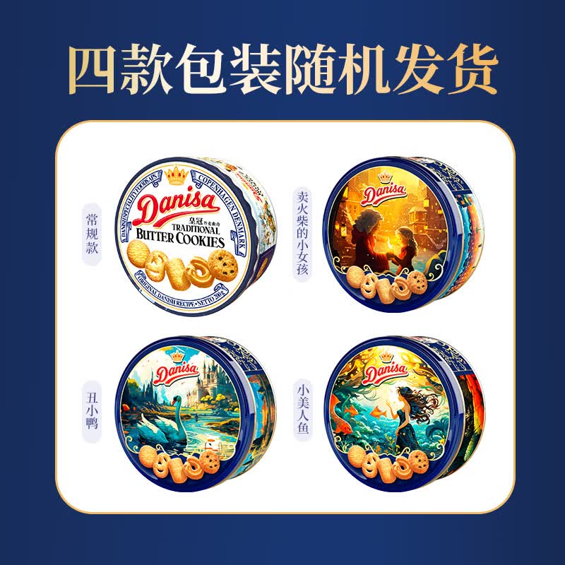 皇冠丹麦曲奇饼干200g 25.91元 - 线报酷