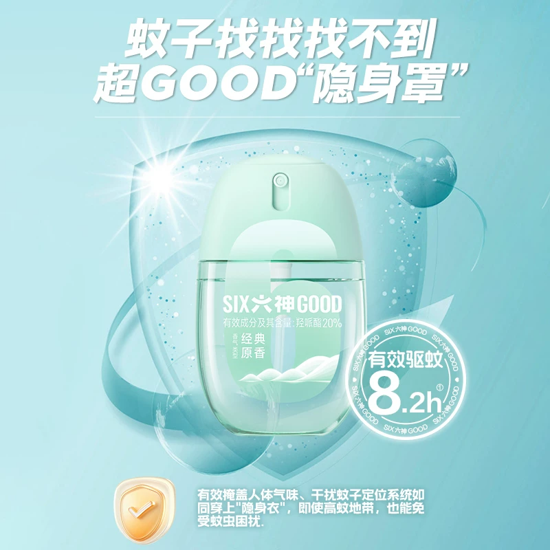 六神驱蚊蛋花露水经典原香驱蚊液48ml持久留香 21元 - 线报酷