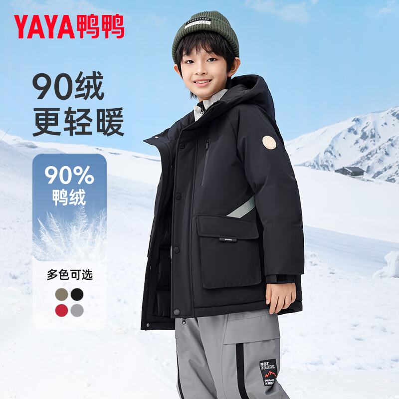 鸭鸭羽绒服 鸭鸭儿童加厚连帽羽绒服 多款可选 143元 满1元打5折 - 86线报