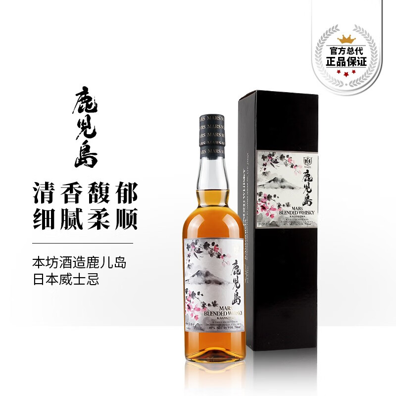本坊酒造日本原装进口鹿儿岛40%vol调和威士忌700ml 138元 - 86线报