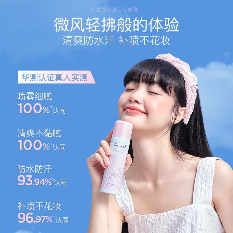 娜丽丝防晒喷雾霜90g*2 72.99元 - 线报酷 娜丽丝防晒喷雾霜90g*2 72.99元 - 线报酷