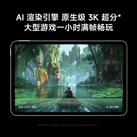 限移动端、京东百亿补贴：红米 K Pad 8.8英寸 平板电脑（天玑9400+、8GB、256GB、WiFi版、深邃黑） 券后1672.9元 图片 2