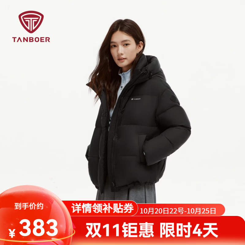 坦博尔680+高蓬186g充绒15D时尚羽绒服女TB5530362 383.4元 - 线报酷