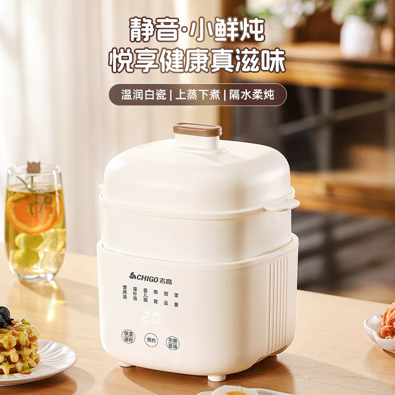 志高电炖锅婴儿辅食锅电炖盅炖汤隔水炖家用全自动煲汤专用锅燕窝 49.89元 - 86线报