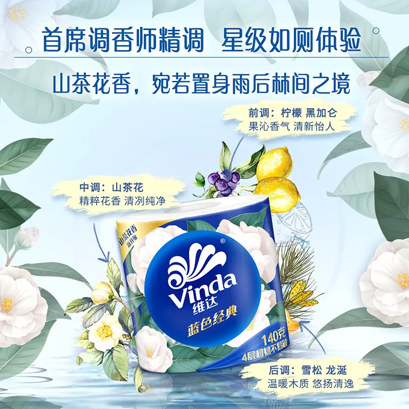 维达棉韧4层有芯卷纸140节*30卷 26.2元 - 清风线报