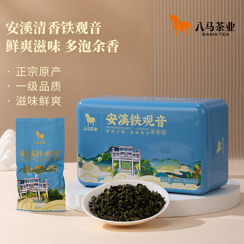 八马茶业清香铁观音98g茶叶 19.9元 - 86线报 八马茶业清香铁观音98g茶叶 19.9元 - 86线报