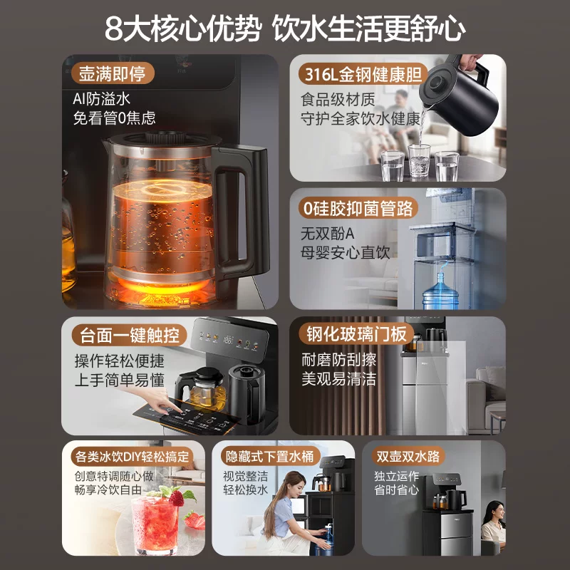 海尔净水小海星2.0冷热款茶吧机家用客厅全自动智能饮水机S17系列 257元 - 86线报