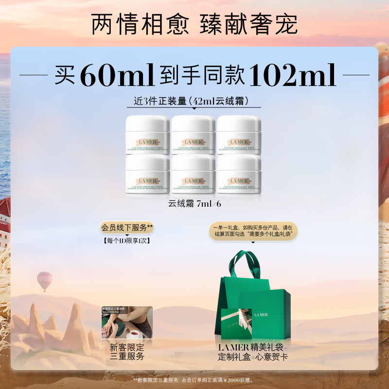 LA MER愈龄云绒霜轻盈型精华乳霜60ml 2507.72元 - 线报酷 LA MER愈龄云绒霜轻盈型精华乳霜60ml 2507.72元 - 线报酷