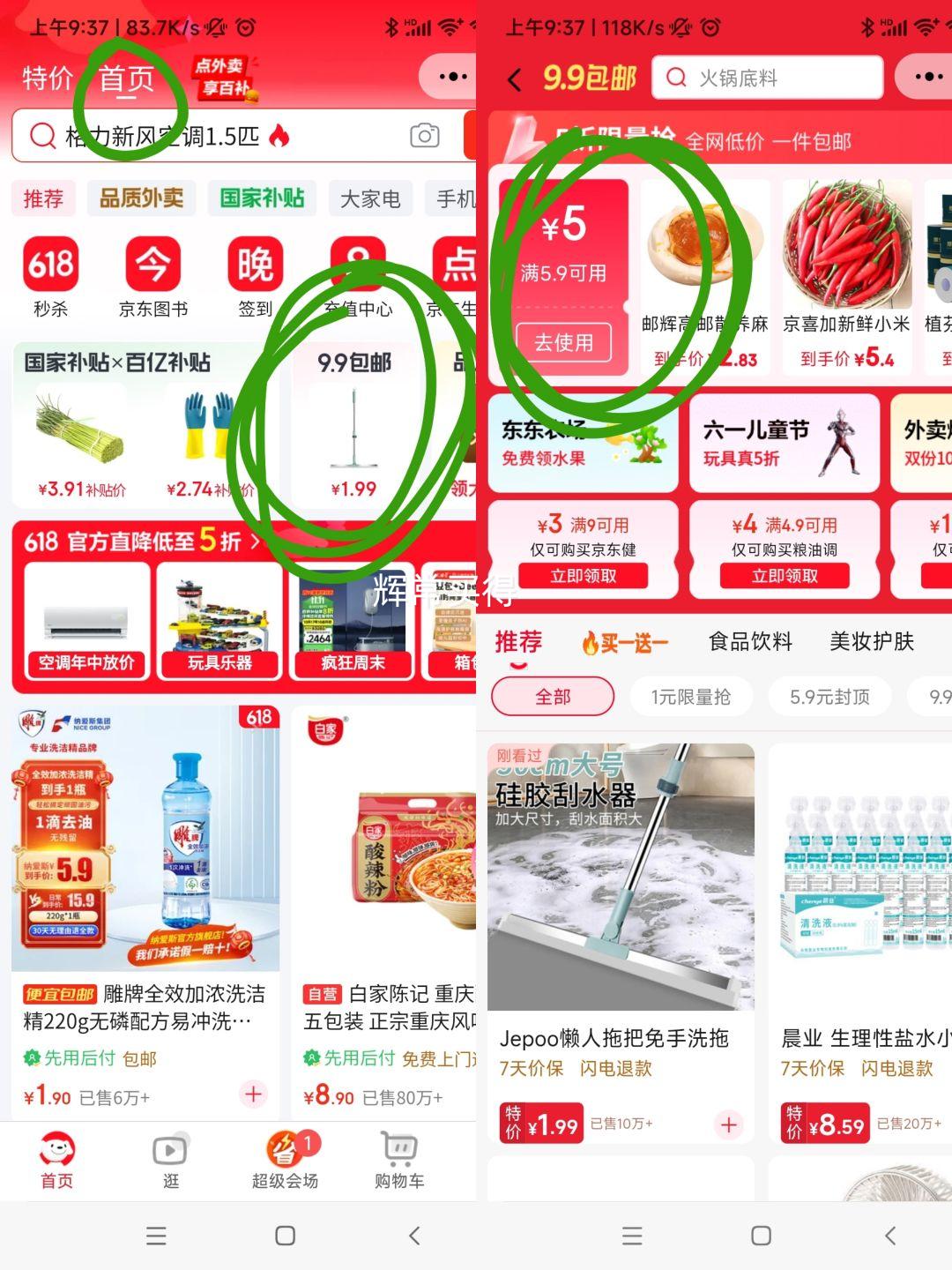 重庆火锅川粉宽粉 100g×2袋 0.9元 实付0.9元 实付单件0.9元 - 线报酷
